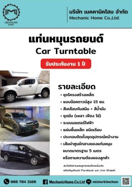 Mechanic Home ผู้ให้บริการออกแบบ ผลิตและติดตั้ง หลังคาเลื่อนผ้าใบ