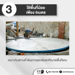 5 เหตุผลหลักที่ต้องมีแท่นหมุนรถยนต์