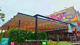 หลังคาเลื่อนผ้าใบ SHAKARIKI 432 @Evespace บางแค By : Mechanic Home