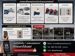 หมดปัญหาพื้นที่กลับรถแคบ ด้วยแท่นหมุนรถยนต์จาก Mechanic Home 