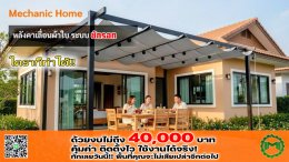 ทุกพื้นที่ OUTDOOR ควรได้ใช้งานเต็ม 100%