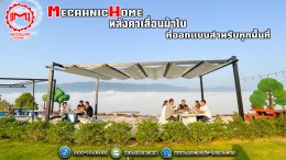 หลังคาไม่ได้มีหน้าที่แค่กันแดดกันฝน แต่มันคือพร็อพชิ้นใหญ่