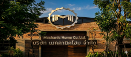 Mechanic Home ผู้ให้บริการออกแบบ ผลิตและติดตั้ง หลังคาเลื่อนผ้าใบ .