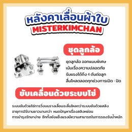 จำหน่ายอุปกรณ์ติดตั้งหลังคาเลื่อนผ้าใบ by: Mechanic Home 