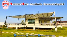 หลังคาไม่ใช่แค่โครงสร้างบังแดดบังฝน