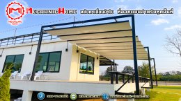 หลังคาไม่ใช่แค่โครงสร้างบังแดดบังฝน