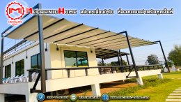 หลังคาไม่ใช่แค่โครงสร้างบังแดดบังฝน