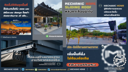 หลังคาเลื่อนผ้าใบ by Mechanic Home Sliding Roof