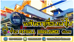Mechanic Home ผู้ให้บริการออกแบบ ผลิตและติดตั้ง หลังคาเลื่อนผ้าใบ