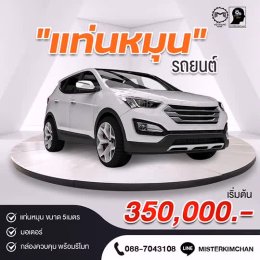 TurntableCar (แท่นหมุนรถไฟฟ้า)  By : Mechanic Home