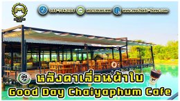 หลังคาเลื่อนผ้าใบ @ร้านกู๊ดเดย์ชัยภูมิคาเฟ่ By : Mechanic Home