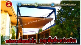 หลังคาเลื่อนผ้าใบ คลุมระหว่างบ้าน @ระยอง By : Mechanic Home