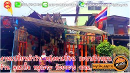 งานเปลี่ยนผ้าใบ ร้านคุณเปิ้ล หมูกะทะ by mechanic home