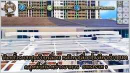 ติดตั้งระบบขับเคลื่อนอย่างดี หลังคาเลื่อนโพลีคาร์บอเนตที่มีค่า