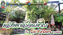 Mechanic Home ผู้ให้บริการออกแบบ ผลิตและติดตั้ง หลังคาเลื่อนผ้าใบ