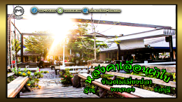 Mechanic Home ผู้ให้บริการออกแบบ ผลิตและติดตั้ง หลังคาเลื่อนผ้าใบ