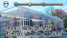 งานซ่อมหลังคาเลื่อนผ้าใบ ร้าน olive de cafe สระครก โคราช By : Mechanic Home