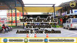 Mechanic Home ผู้ให้บริการออกแบบ ผลิตและติดตั้ง หลังคาเลื่อนผ้าใบ