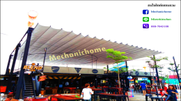 หลังคาเลื่อนผ้าใบ @ร้านบางรัก2 ตลาดชิคชิค By : Mechanic Home