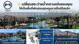 งานติดตั้งหลังคาเลื่อนผ้าใบเพื่อสระว่ายน้ำโดยเฉพาะ! ไม่ว่าจะแดดร้อนจัด หรือฝนตกหนัก ก็สามารถสนุกกับการว่ายน้ำได้ตลอด 24 ชั่วโมง