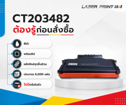 ct203482 ต้องรู้ก่อนสั่งซื้อ