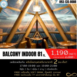 โปรโมชั่น!....บุฟเฟต์วิวหลักล้าน.น..นน! At Baiyoke Sky hotel