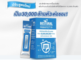 โพรไบโอติกส์ที่มีชีวิต 8 สายพันธุ์ ใน Bestural Probiotect 8+ มีสายพันธุ์อะไรบ้าง แล้วแต่ละตัวช่วยเรื่องอะไรบ้าง