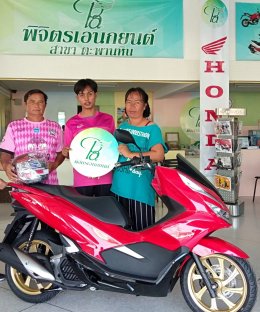 รีวิวลูกค้ามอเตอร์ไซค์