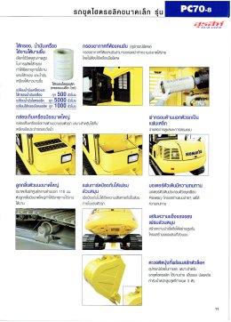 ข้อมูลรถขุดมือหนึ่ง  KOMATSU PC70-8