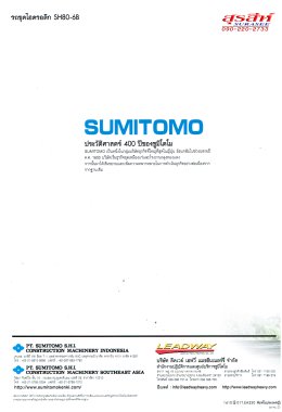 ข้อมูลรถแบคโฮมือหนึ่ง SUMITOMO SH80-6B 