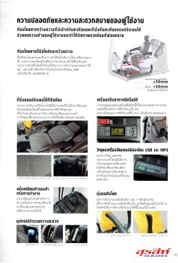 ข้อมูลรถแบคโฮมือหนึ่ง SUMITOMO SH350-6 