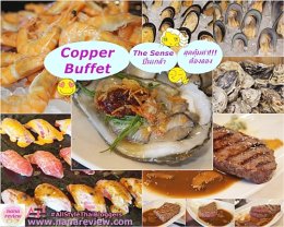 Copper International Buffet The Sense Pinklao