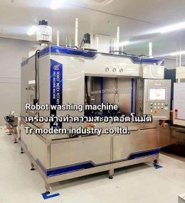 Robot washing machine 