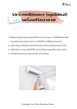 เปิดมาตรฐานงานตาก LTLH ของปรีดา เพื่อเป็นประโยชน์แก่ชาวสวนกาแฟไทยทุกคน