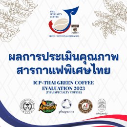 SCM 2023 : ลัดดาวัลย์คือใคร?