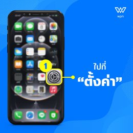 HOW TO บล็อกเบอร์แปลกบน iPhone