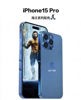 เผยโฉมคอนเซป  iPhone 15 PRO สุดว้าว