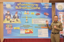 ระวังซิมรายปีปลอมระบาด
