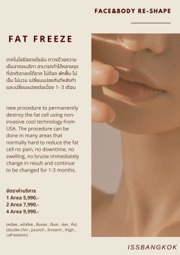 Body Treatment