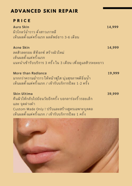 ADVANCED SKIN REPAIR