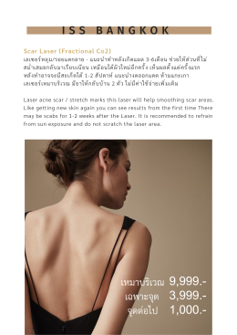 SCAR & WHITENING