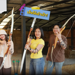 ยิงธนู Archery