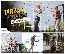กิจกรรม  Tazan กล้าพอไหมที่จะโหน!