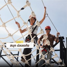 กิจกรรม  Tazan กล้าพอไหมที่จะโหน!