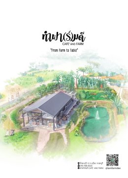 เมนูอาหาร