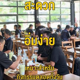 เมนูข้าวกล่องสำหรับคณะและกลุ่มองค์กร