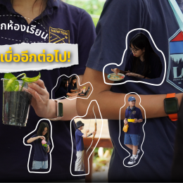 มาทัศนศึกษาที่ ทำฟาร์มดี ไม่ได้มีแค่เดินดูน้า