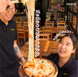 พิซซ่าถาดนี้อบสดใหม่ทุกถาด เมนูแนะนำของเรา