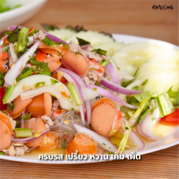 ยำวุ้นเส้นหมูสับ จานโปรดของใครหลายคน