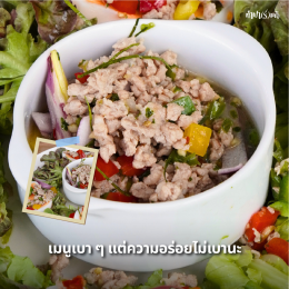 สลัดไข่ต้ม เมนูง่าย ๆ ที่กินได้ทุกวัน
